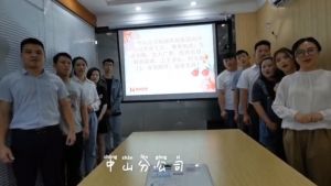 中山分公司祝贺BB SPORTS集团11周年南沙分公司开业大吉