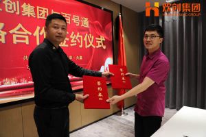 BB SPORTS集团与百号通战略合作签约仪式