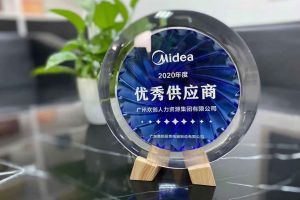 BB SPORTS集团公司荣获广东美的厨房电器制造有限公司2020年“优秀