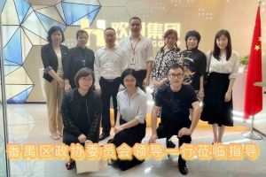 热烈欢迎番禺区政协周主席等领导莅临BB SPORTS集团参观指导