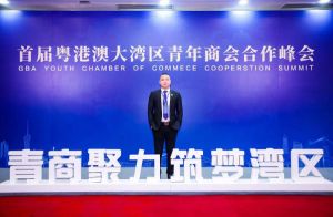 BB SPORTS集团CEO罗宁弟受邀出席首届粤港澳大湾区青年商会合作峰会
