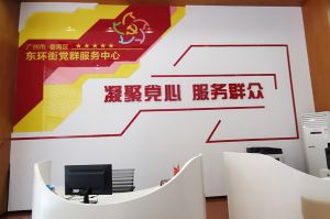 BB SPORTS集团党支部书记陈文舒到东环街党群企综合服务中心参访交流