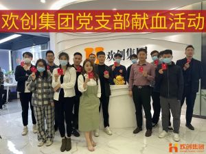 暖心│BB SPORTS集团党支部组织员工开展无偿献血活动