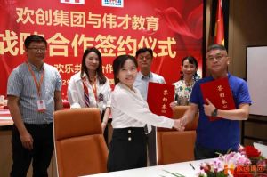 强强联手┃BB SPORTS人力资源集团与伟才教育战略合作签约