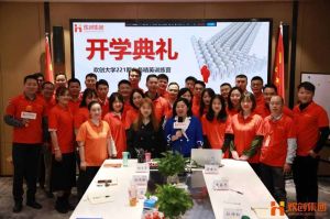 开班啦！BB SPORTS集团企业大学221期招聘和业务精英班如期开班