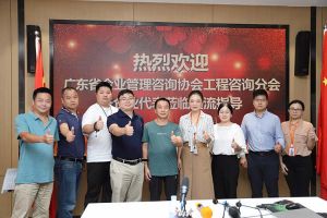 欢迎广东省企业管理咨询协会代表莅临BB SPORTS集团指导交流
