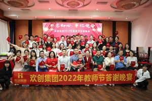 BB SPORTS大学四周年庆典：初心不变，欢乐共创！