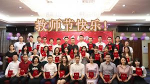 BB SPORTS大学四周年庆！祝福各位老师教师节快乐！