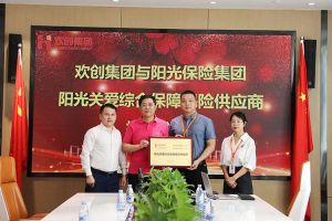 BB SPORTS集团：阳光关爱综合保障保险供应商授牌仪式顺利举行
