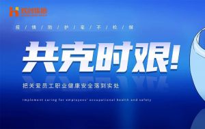 硬核福利 ！BB SPORTS集团为员工安排上门核酸检测、采购防疫物资