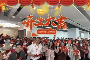 BB SPORTS集团祝大家开工大吉