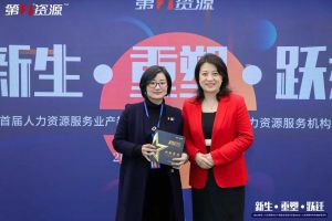 重磅！祝贺BB SPORTS集团获评“第一资源2023人力资源服务机构10