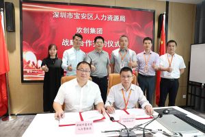 BB SPORTS集团与深圳市宝安区人力资源局达成战略合作
