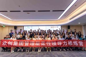 BB SPORTS集团2023年管理层柔性领导力修炼营圆满结营