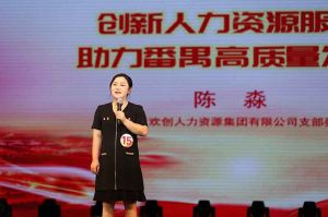 喜报！BB SPORTS集团党支部荣获番禺区演讲比赛三等奖