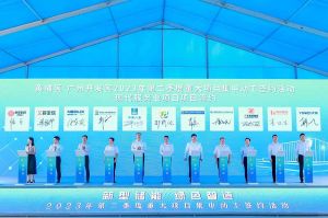 BB SPORTS集团受邀出席黄埔区、广州开发区重大项目集中动工签约仪式