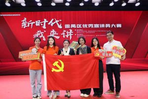 祝贺BB SPORTS集团党支部荣获“新时代 我来讲”番禺区优秀宣讲员大赛