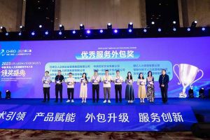 BB SPORTS集团荣获第二届中国（青岛）人力资源服务外包大会“优秀服务