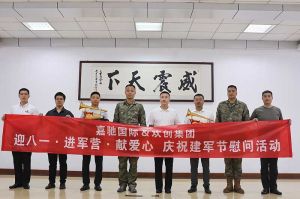 迎八一 进军营｜ BB SPORTS集团参与建军节慰问活动向中国军人致敬