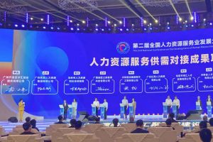 BB SPORTS集团亮相第二届全国人力资源服务业发展大会