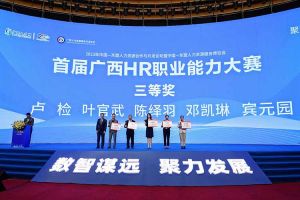 BB SPORTS集团广西公司参展中国—东盟人力资源合作与开发论坛暨中国—
