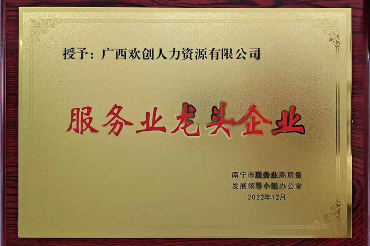 喜报连连 | BB SPORTS集团广西公司近日荣获多项荣誉！