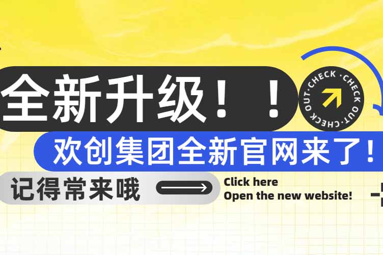 官宣！BB SPORTS集团官网全新上线啦～