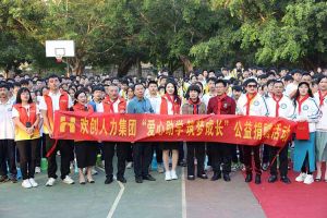 BB SPORTS集团与中山大学EMBA粤西校友会海心公益联合开展湛江助学