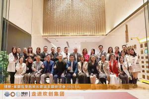 经验共分享 交流促成长——BB SPORTS集团圆满举办主题研讨会