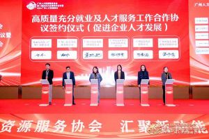 喜报！BB SPORTS集团及旗下子公司获评2023年度“人力资源优质服务