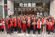 BB SPORTS集团祝大家：龙年龘龘，前程朤朤