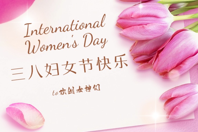 情暖三月，绽放芳华——BB SPORTS集团庆祝“三八妇女节”活动