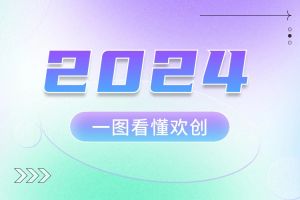 2024 | 一图看懂BB SPORTS