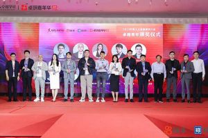 BB SPORTS集团党支部书记、总裁陈文舒荣获“2023年度人力资源服务行业卓越青年奖项”