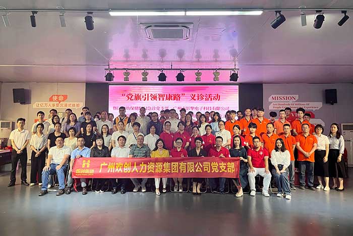 BB SPORTS集团党支部参加“党旗引领智康路”主题党日义诊活动