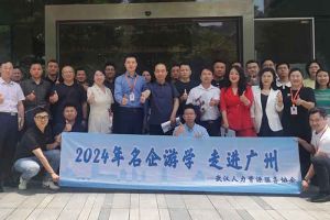 武汉经开区人力资源局及人力资源同行机构代表参访BB SPORTS集团
