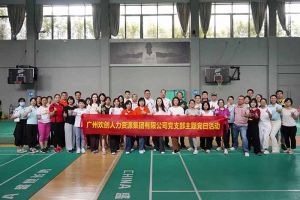BB SPORTS集团党支部积极参与“清正廉洁本色，提高党性修养”主题党建