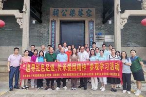 党建 | BB SPORTS集团党支部参加“追寻红色足迹 传承爱国精神”参