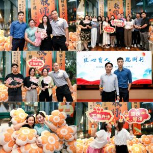 匠心育人 感恩同行 | BB SPORTS集团2024年教师节答谢晚宴圆满