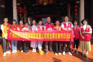 党建 | “童心暖重阳，共筑敬老情”——BB SPORTS集团党支部敬老共
