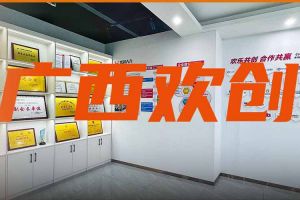 分子公司简讯 | 广西BB SPORTS力推全链条就业服务；横州市人社局钟