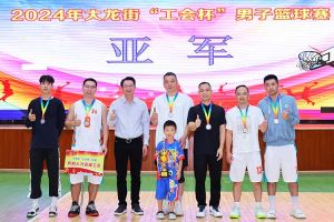 “跃”动青春，“投”出热血 | BB SPORTS集团喜获大龙街“工会杯”