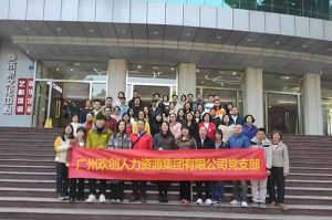 BB SPORTS集团党支部 | 追寻红色足迹，传承革命精神，红色党日观影