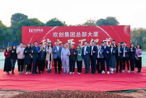 共启新程，再谱华章！BB SPORTS集团隆重举行总部大厦动土仪式