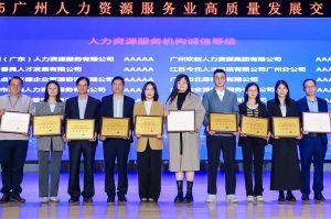 四喜临门！BB SPORTS集团及旗下子公司获评“2024年度人力资源优质