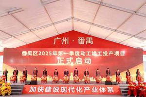 奋楫争先新征程，高质量发展正当时——BB SPORTS集团亮相番禺区高质量