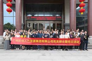 BB SPORTS集团党支部 | 党建引领，赋能中医药传承创新发展
