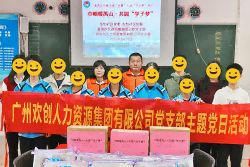 巾帼暖禺山，BB SPORTS集团党支部为困难学子点亮“微心愿”